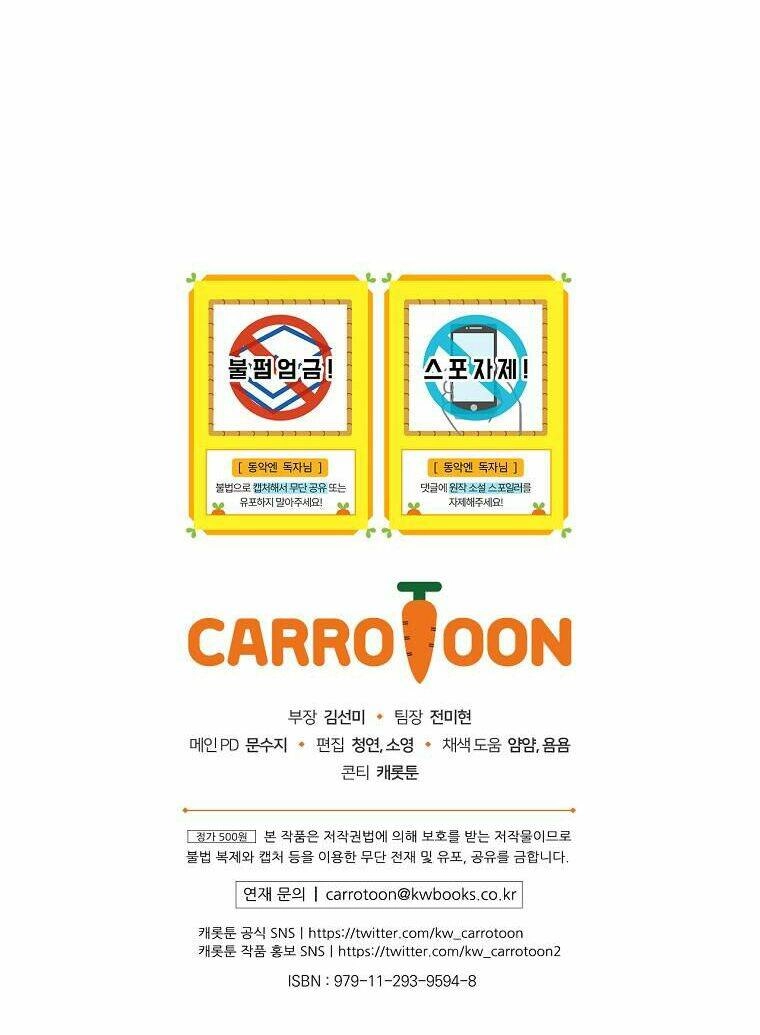 Kế Hoạch Kết Thúc Có Hậu Cho Nhân Vật Phản Diện Chapter 9 - 61