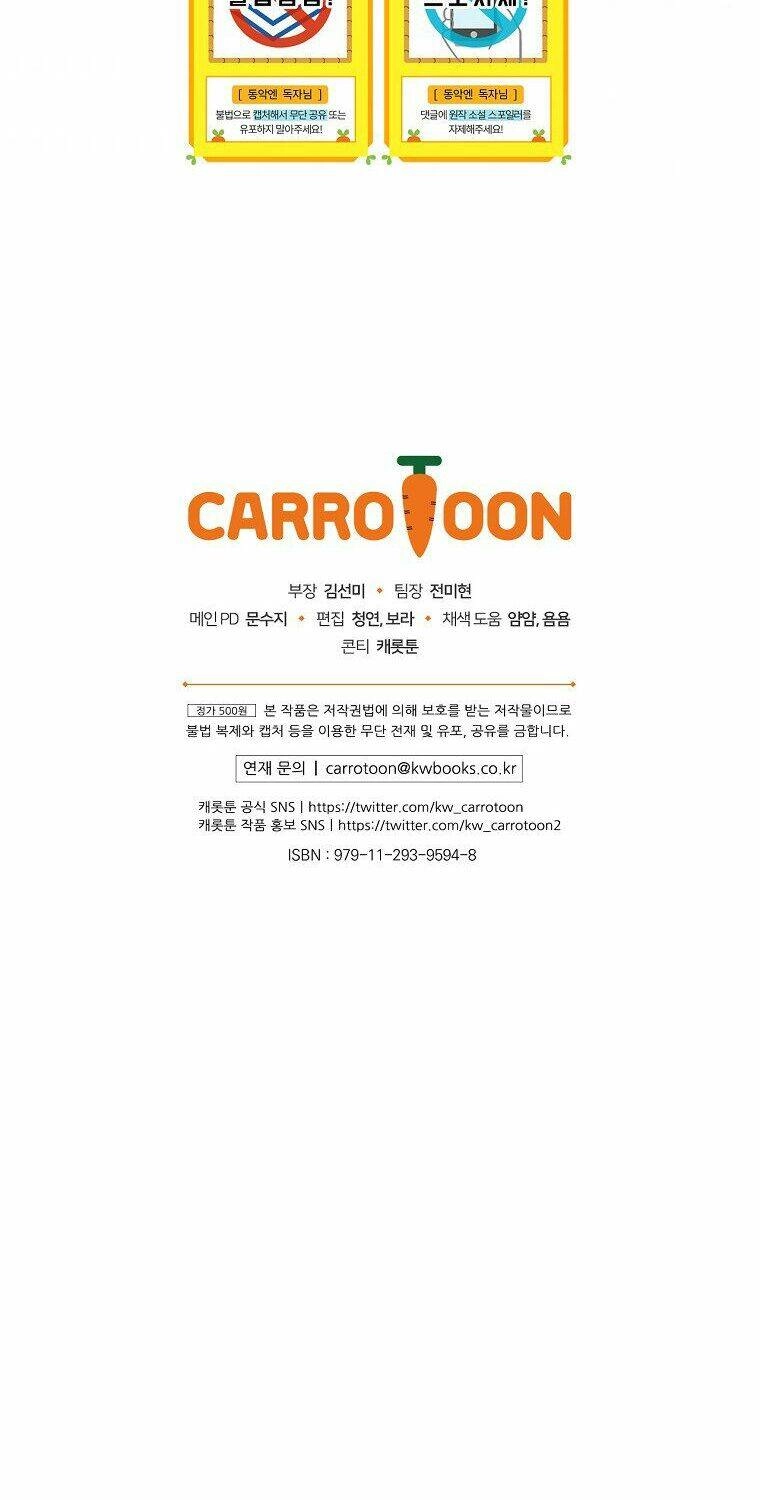 Kế Hoạch Kết Thúc Có Hậu Cho Nhân Vật Phản Diện Chapter 11 - 71