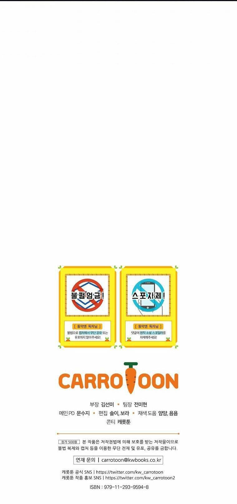 Kế Hoạch Kết Thúc Có Hậu Cho Nhân Vật Phản Diện Chapter 12 - 70