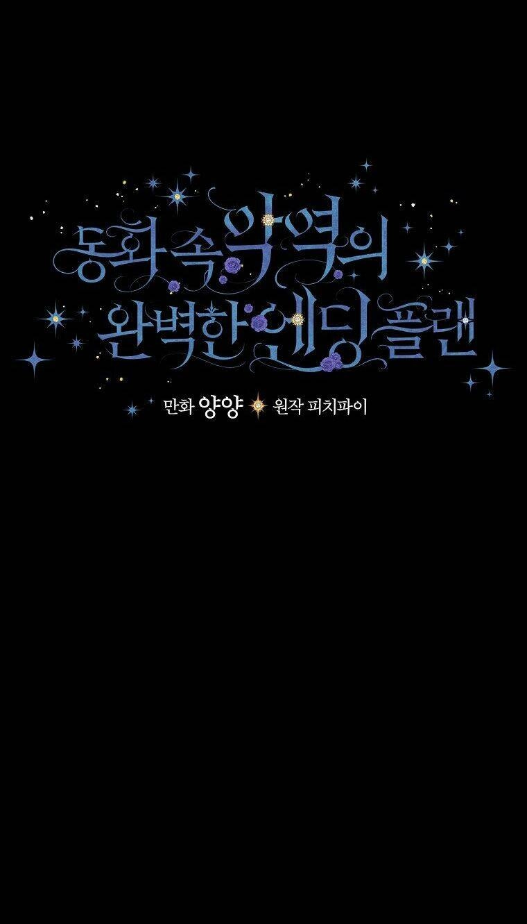 Kế Hoạch Kết Thúc Có Hậu Cho Nhân Vật Phản Diện Chapter 13 - 14