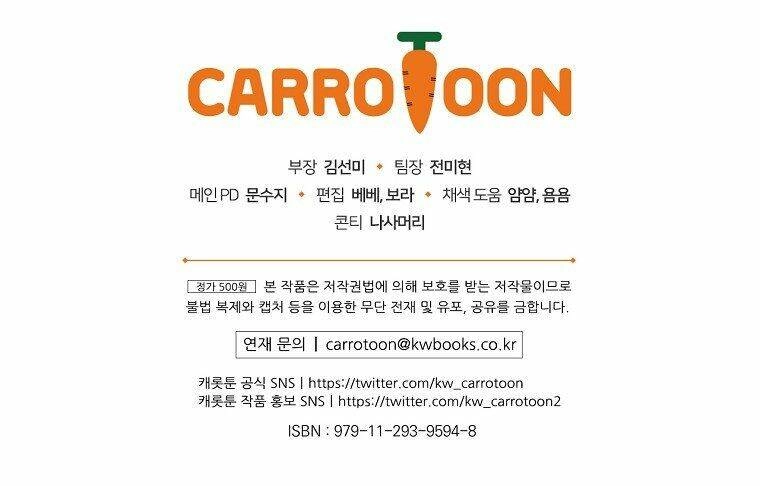 Kế Hoạch Kết Thúc Có Hậu Cho Nhân Vật Phản Diện Chapter 14 - 107