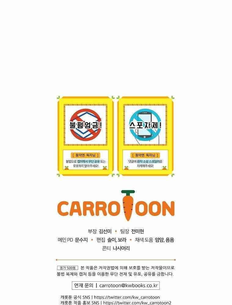 Kế Hoạch Kết Thúc Có Hậu Cho Nhân Vật Phản Diện Chapter 15 - 93