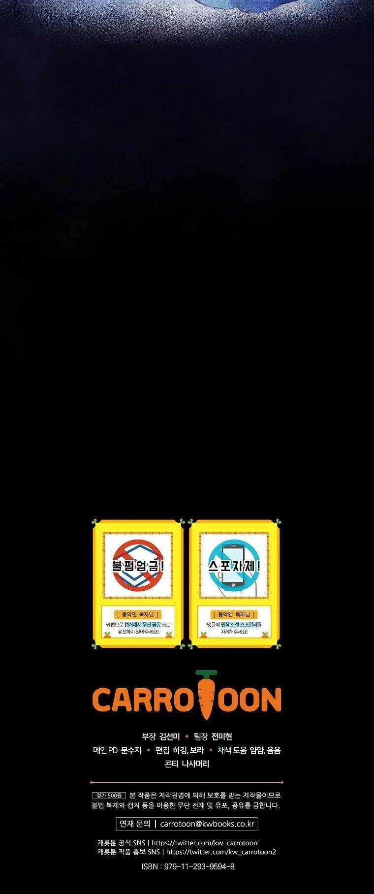 Kế Hoạch Kết Thúc Có Hậu Cho Nhân Vật Phản Diện Chapter 16 - 59