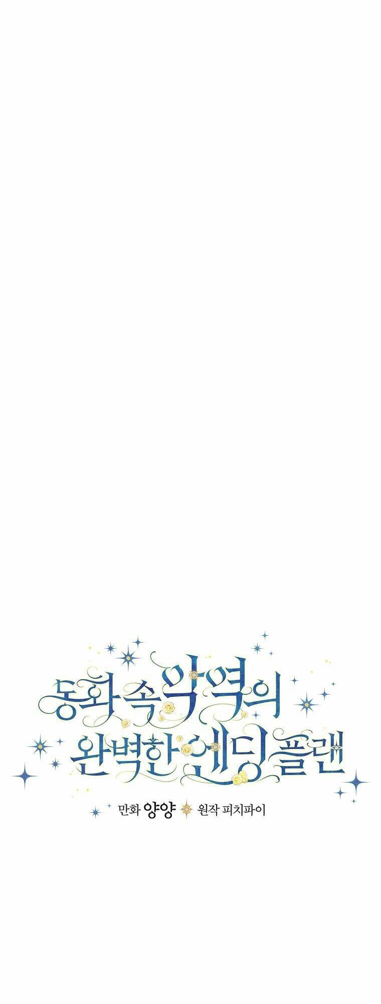 Kế Hoạch Kết Thúc Có Hậu Cho Nhân Vật Phản Diện Chapter 19 - 13