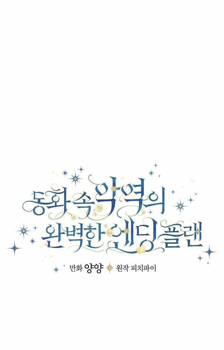 Kế Hoạch Kết Thúc Có Hậu Cho Nhân Vật Phản Diện Chapter 20 - 31