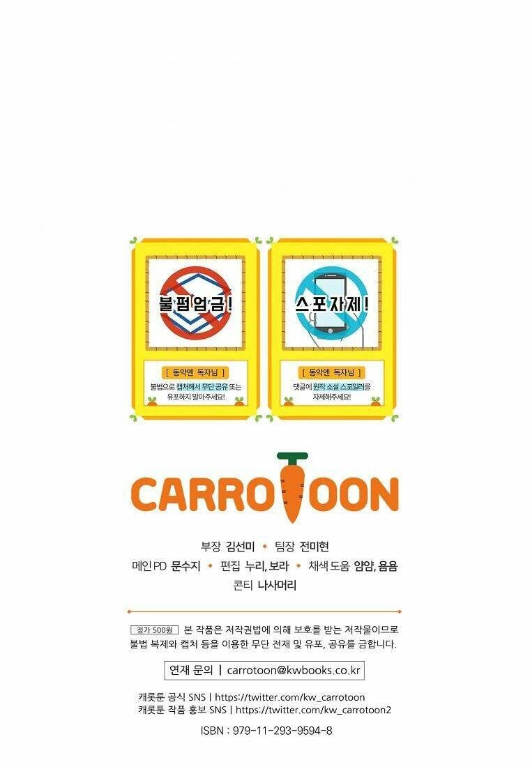 Kế Hoạch Kết Thúc Có Hậu Cho Nhân Vật Phản Diện Chapter 20 - 84