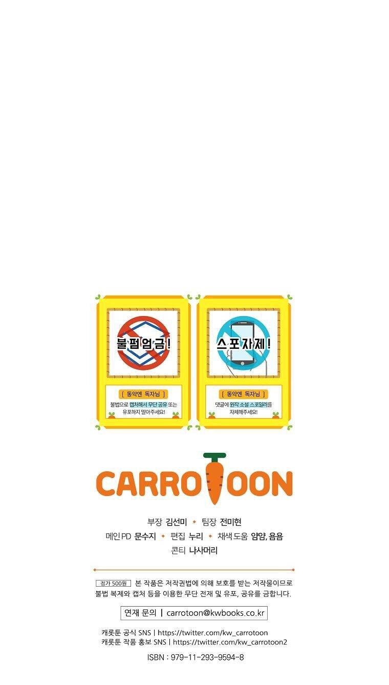 Kế Hoạch Kết Thúc Có Hậu Cho Nhân Vật Phản Diện Chapter 26 - 58