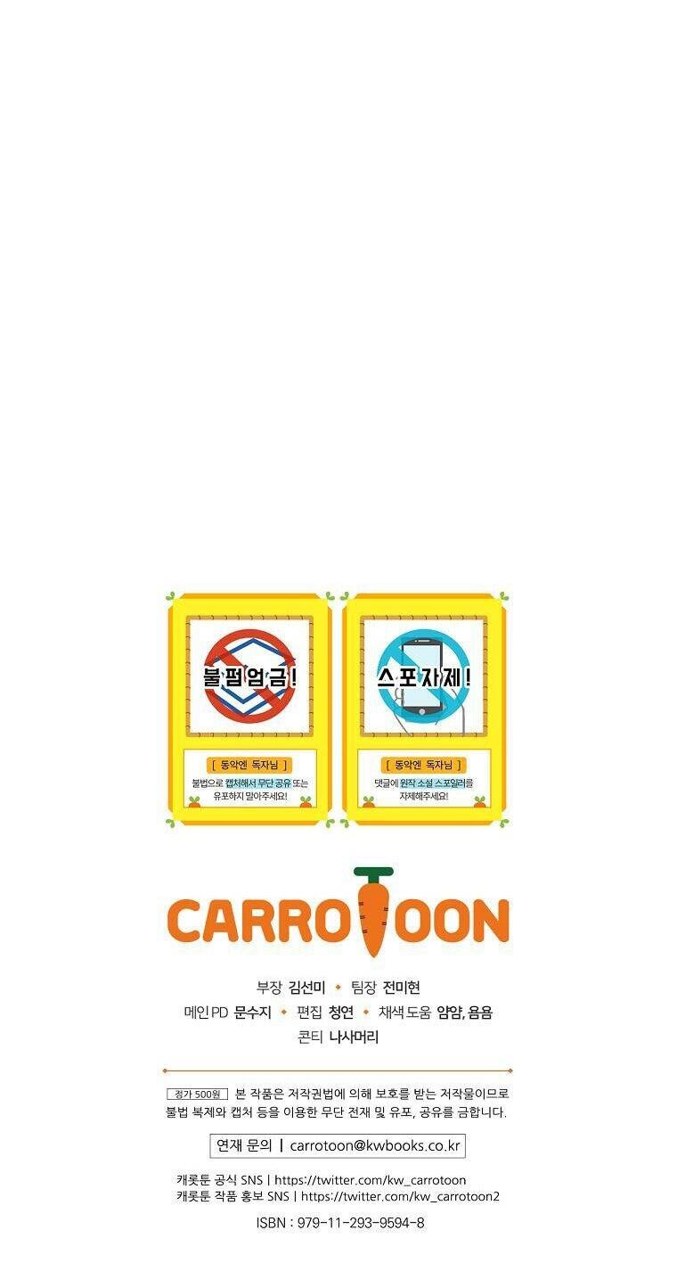 Kế Hoạch Kết Thúc Có Hậu Cho Nhân Vật Phản Diện Chapter 27.2 - 9