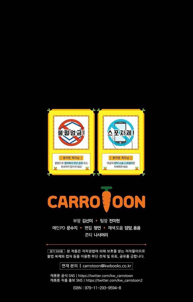 Kế Hoạch Kết Thúc Có Hậu Cho Nhân Vật Phản Diện Chapter 28 - 67