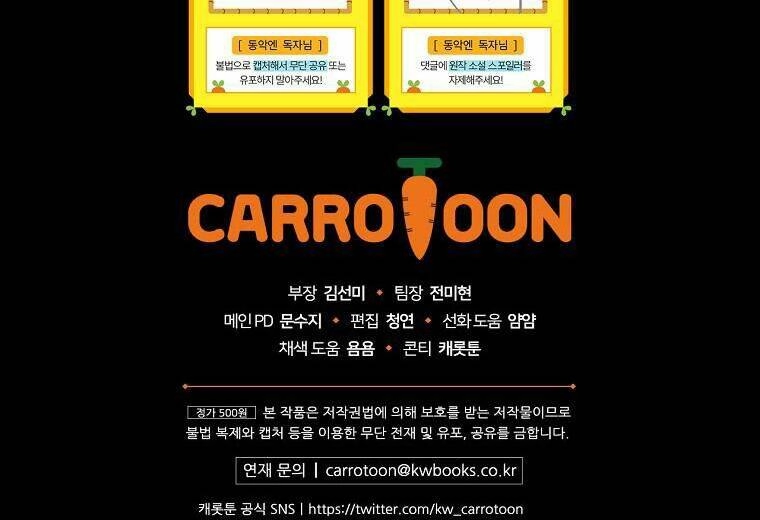 Kế Hoạch Kết Thúc Có Hậu Cho Nhân Vật Phản Diện Chapter 30.2 - 18