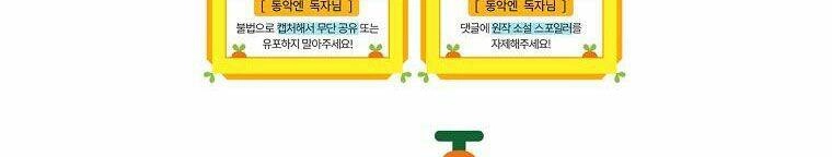 Kế Hoạch Kết Thúc Có Hậu Cho Nhân Vật Phản Diện Chapter 31.2 - 37