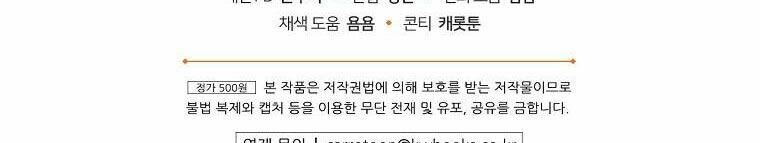 Kế Hoạch Kết Thúc Có Hậu Cho Nhân Vật Phản Diện Chapter 31.2 - 39