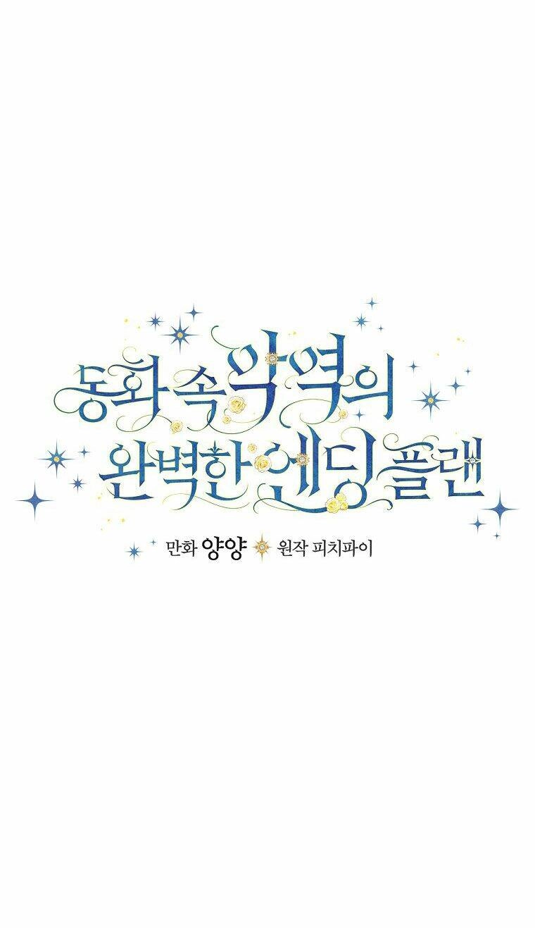 Kế Hoạch Kết Thúc Có Hậu Cho Nhân Vật Phản Diện Chapter 32.1 - 32