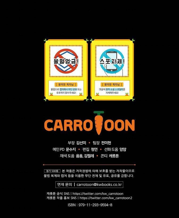 Kế Hoạch Kết Thúc Có Hậu Cho Nhân Vật Phản Diện Chapter 32.2 - 26