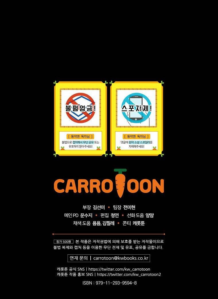 Kế Hoạch Kết Thúc Có Hậu Cho Nhân Vật Phản Diện Chapter 33.2 - 9