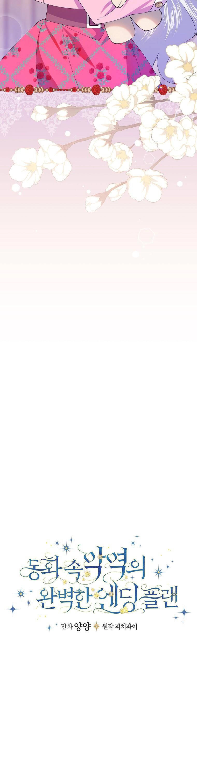 Kế Hoạch Kết Thúc Có Hậu Cho Nhân Vật Phản Diện Chapter 60 - 3