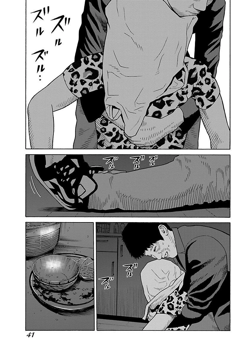 Zenaku No Kuzu Chapter 25 - 13