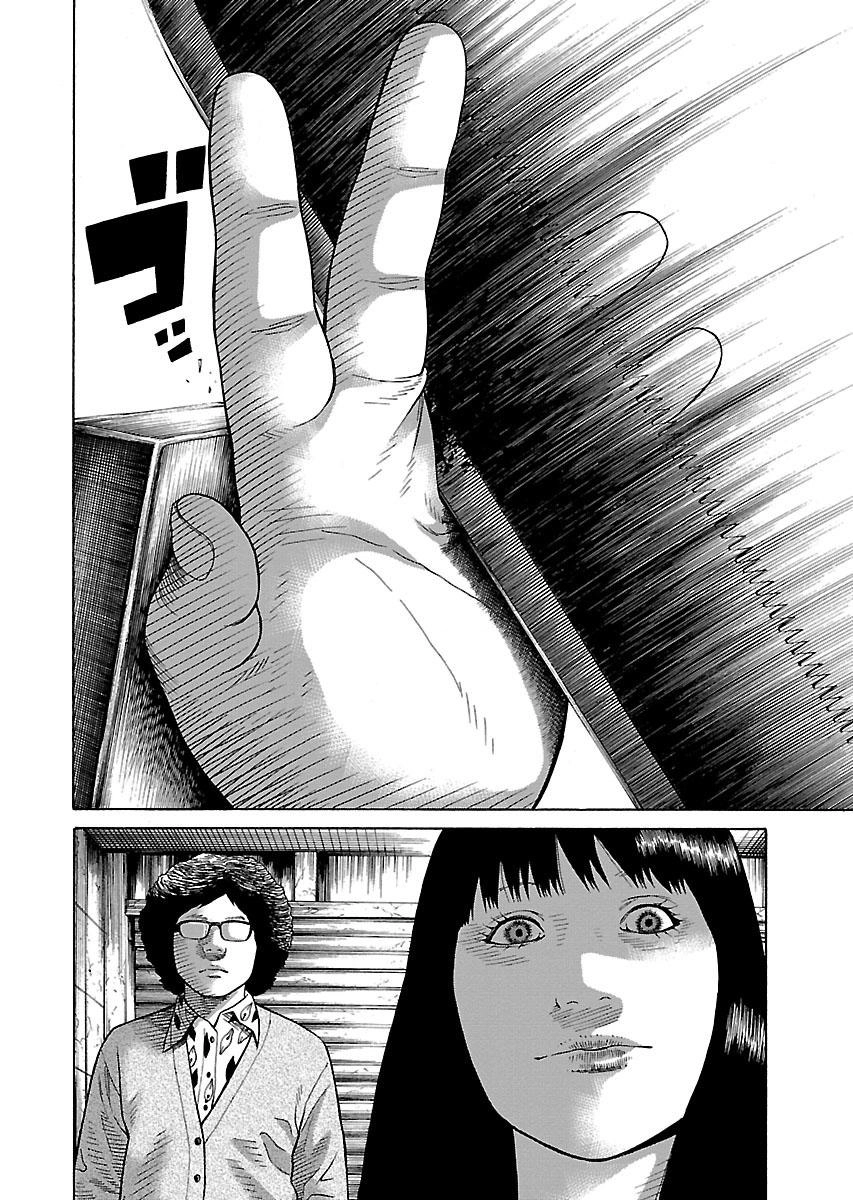 Zenaku No Kuzu Chapter 28 - 14