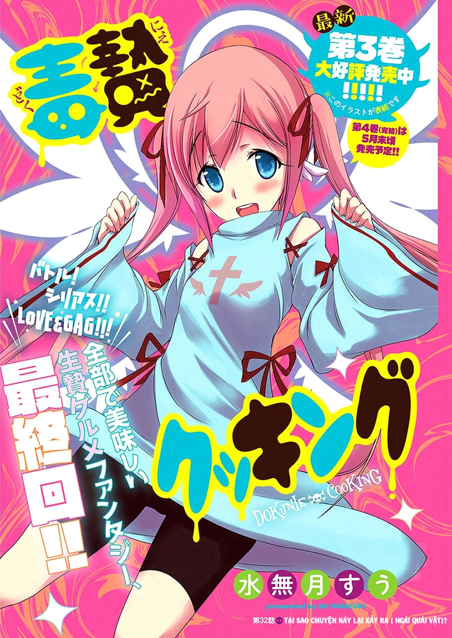 Dokunie Cooking Chapter 32 - 1