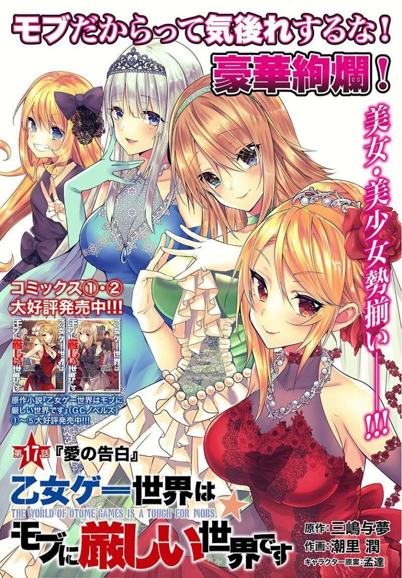 Thế Giới Của Game Otome Thật Khó Khăn Cho Những Thường Dân Chapter 17 - 3