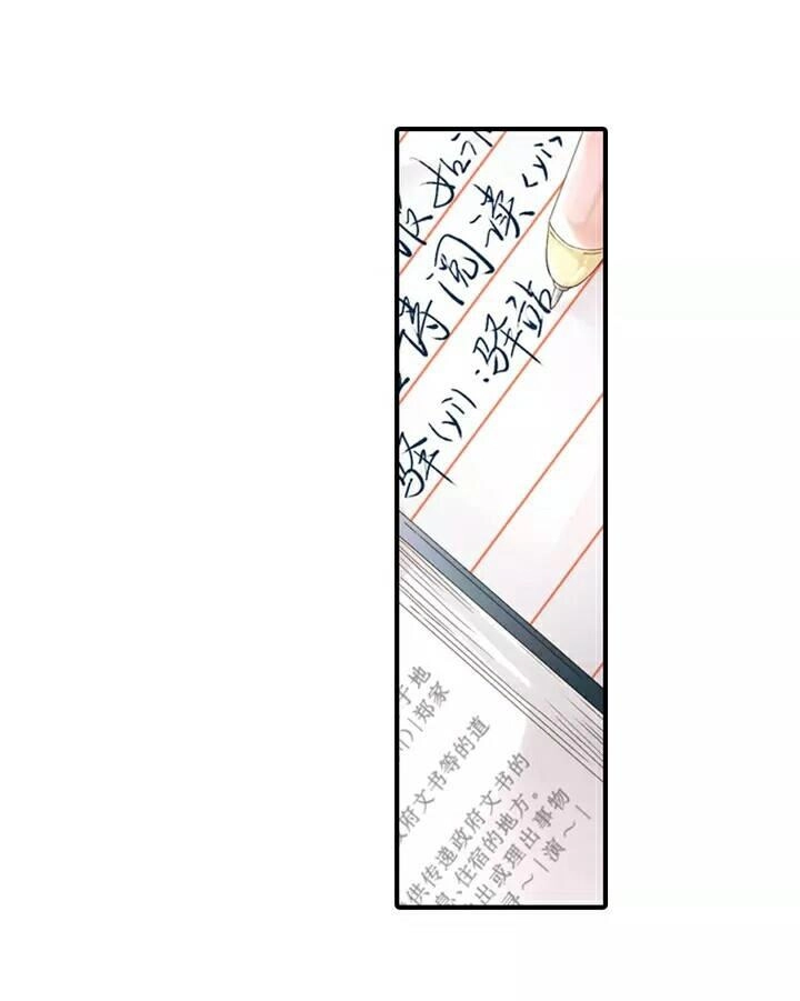 Tình Yêu Là Màu Hoa Anh Thảo Chapter 18.5 - 23