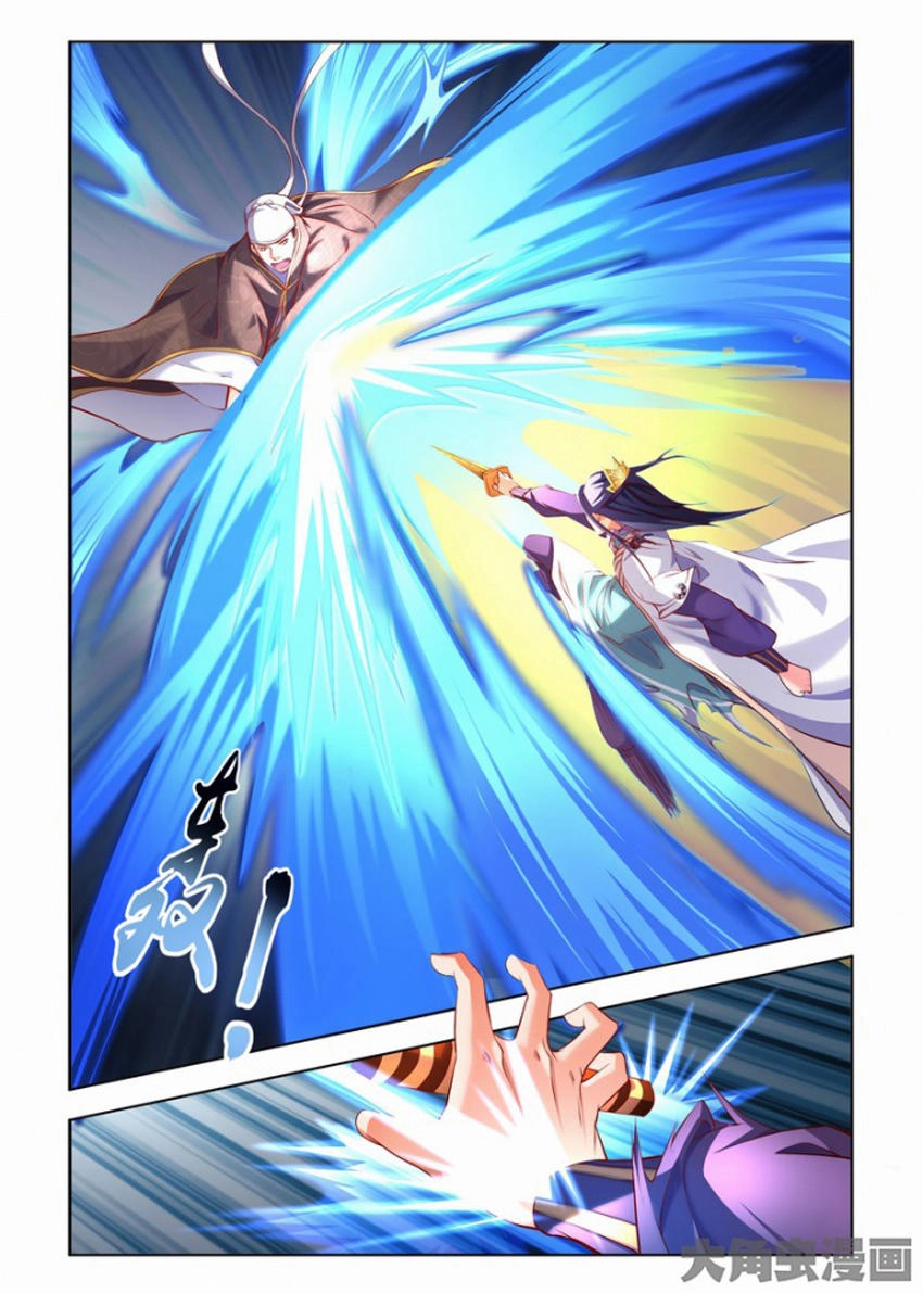 Trạch Thiên Ký Chapter 75 - 15