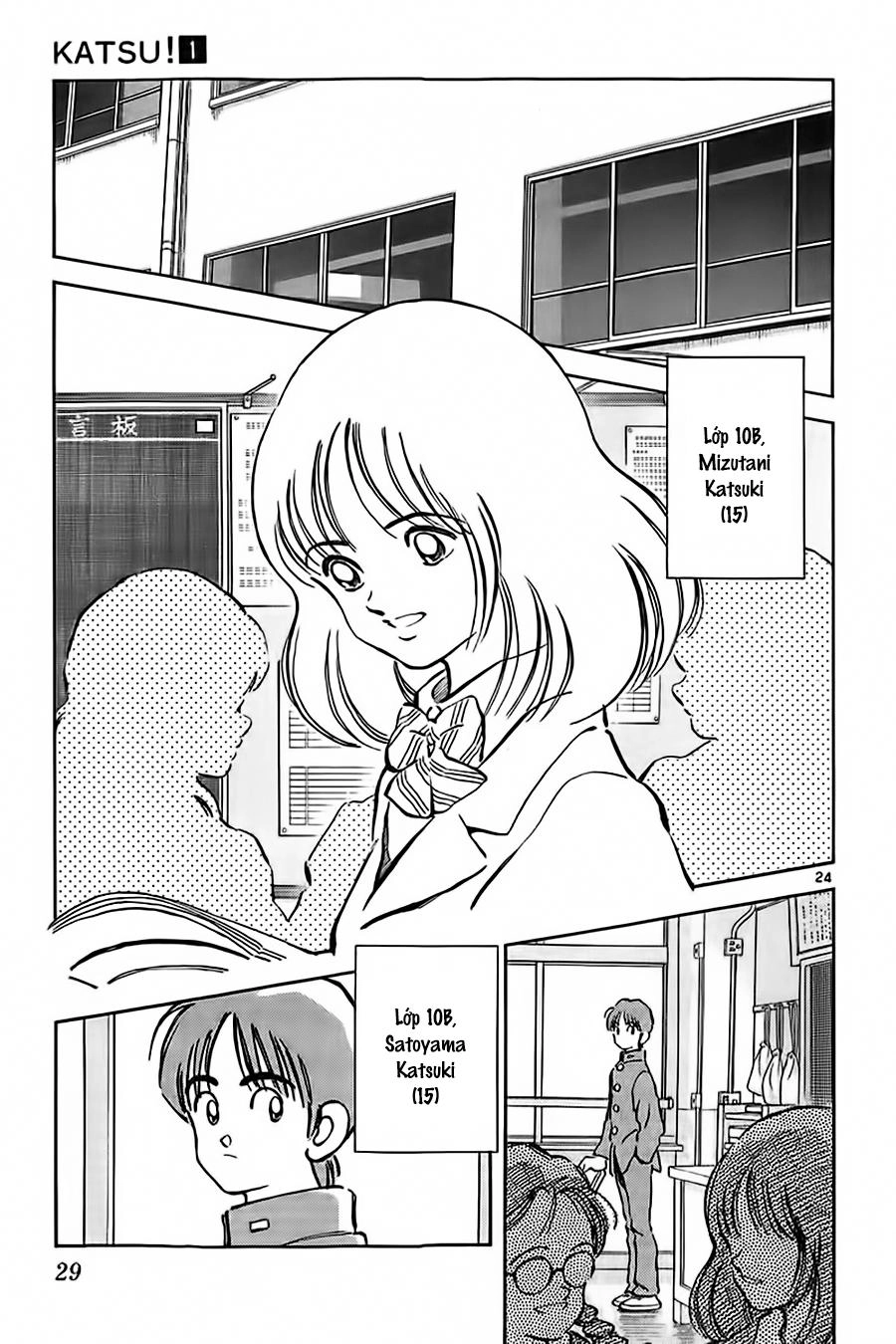 Katsu Chapter 1 - 30