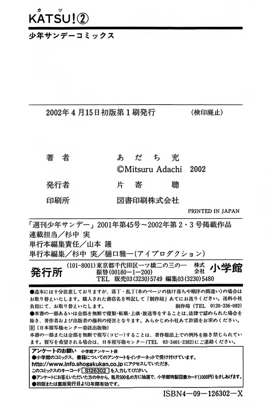 Katsu Chapter 18 - 21