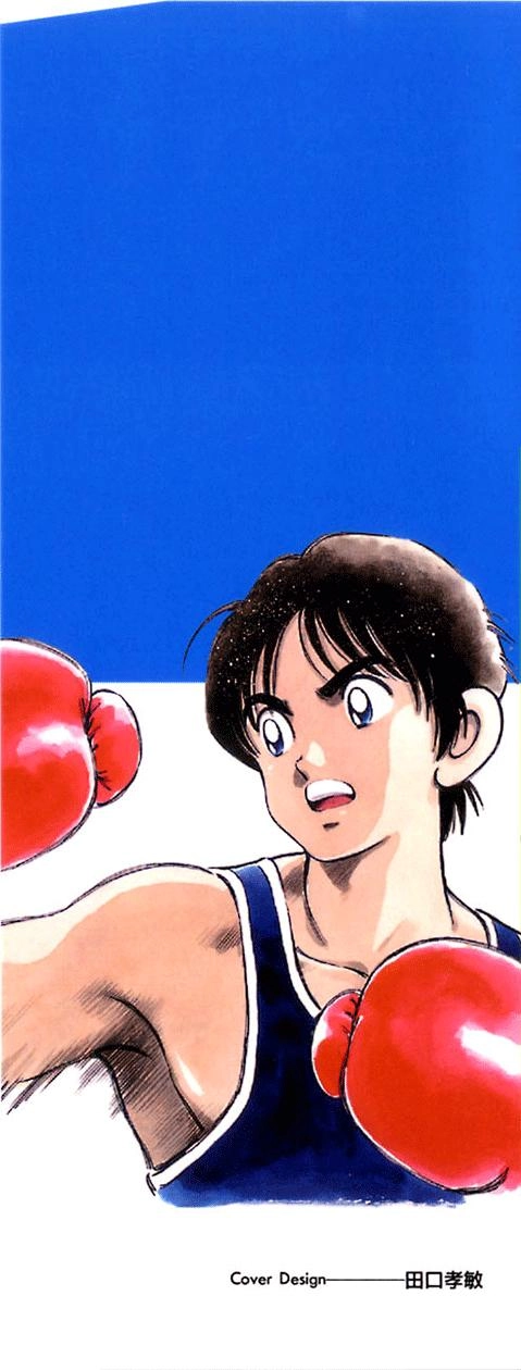 Katsu Chapter 49 - 4