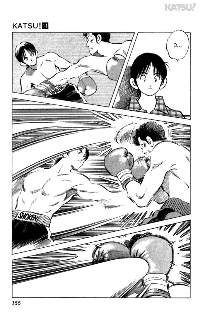 Katsu Chapter 106 - 13