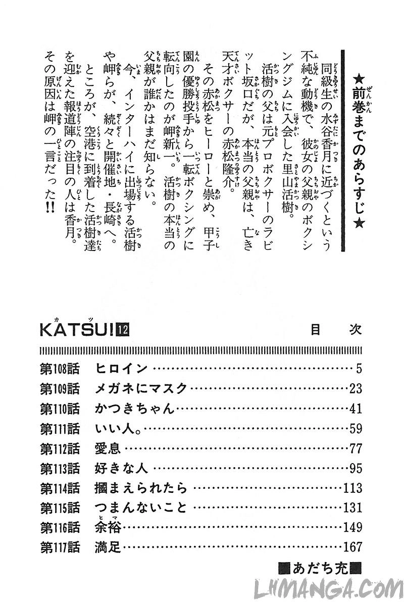 Katsu Chapter 108 - 7