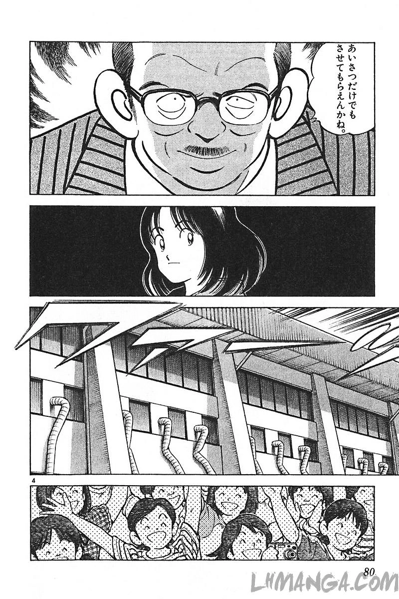 Katsu Chapter 112 - 6