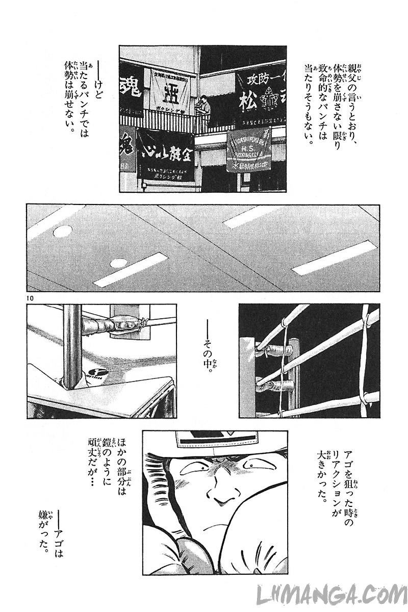 Katsu Chapter 117 - 12