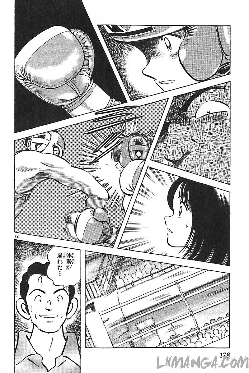 Katsu Chapter 117 - 14