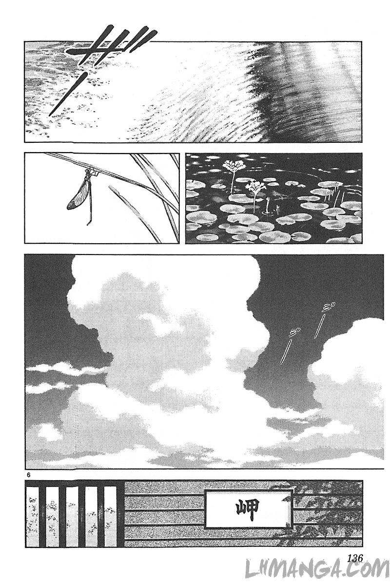 Katsu Chapter 125 - 8