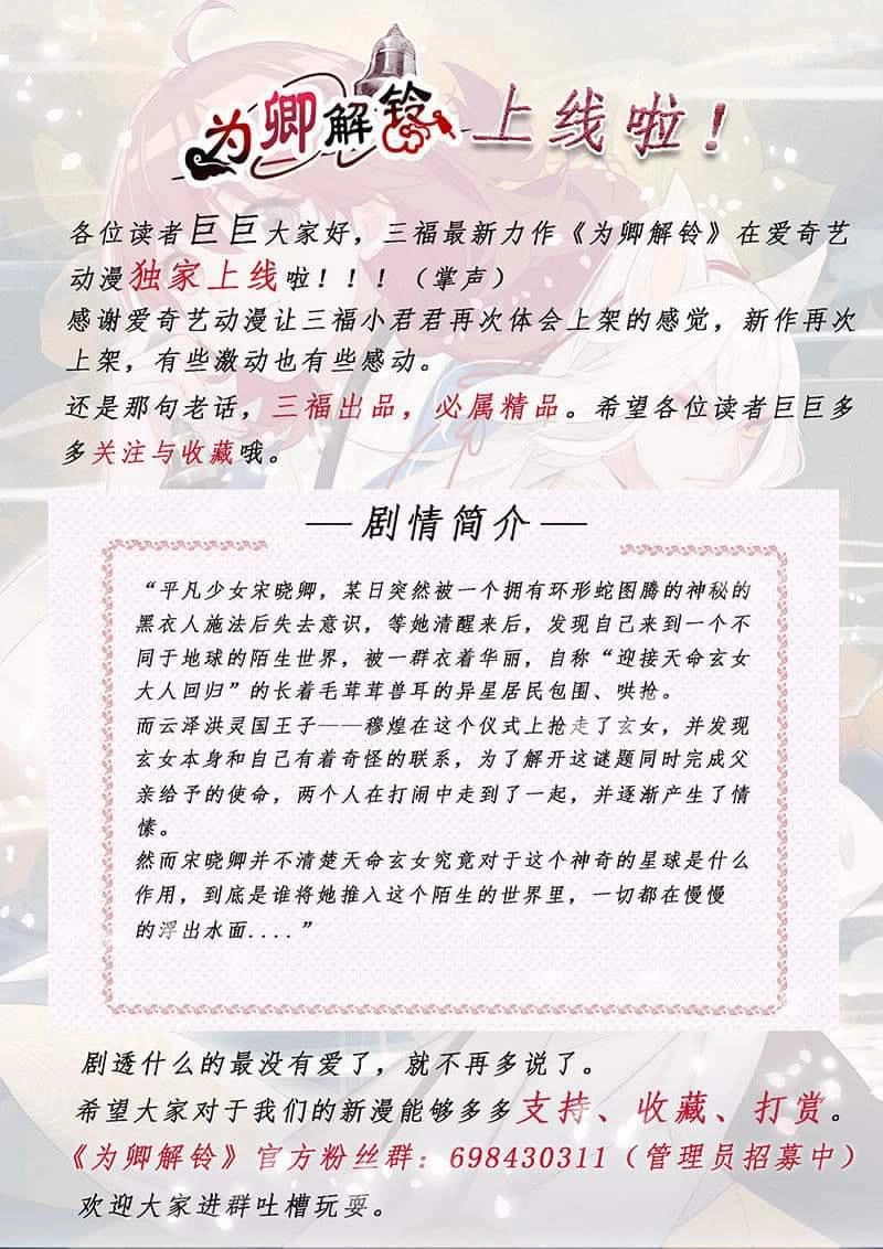 Vi Khanh Giải Linh Chapter 2 - 51