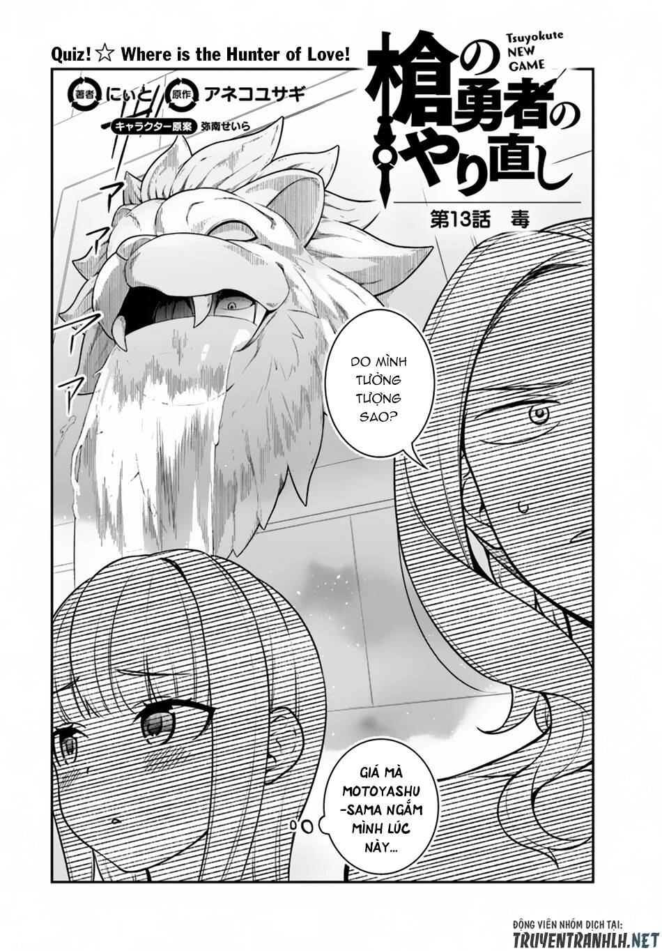 Yari No Yuusha No Yarinaoshi Chapter 13 - 3