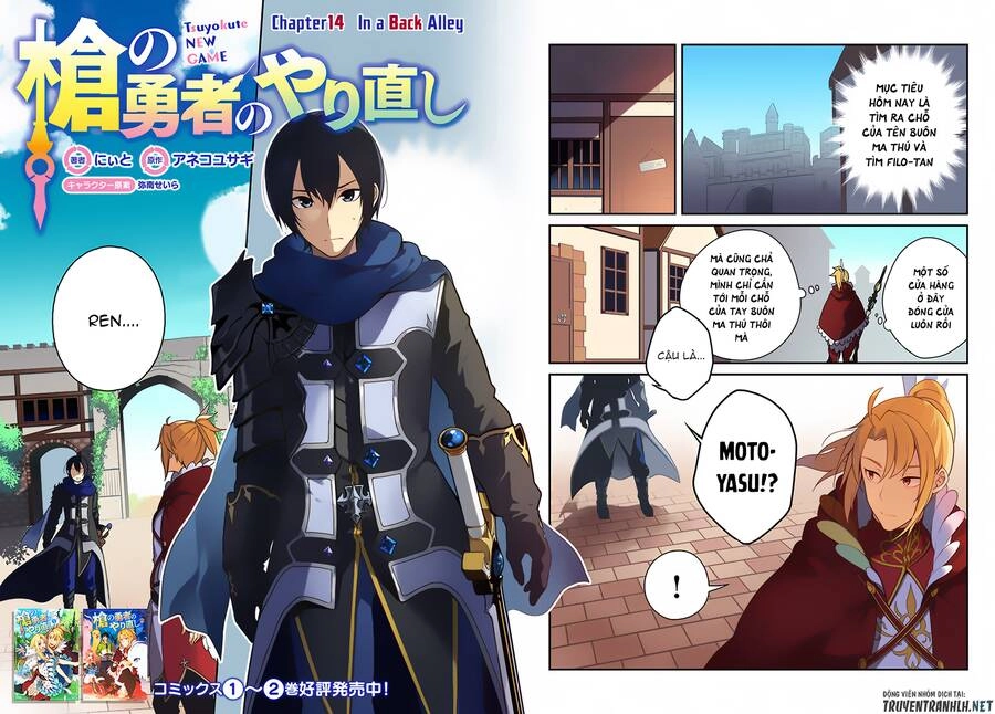 Yari No Yuusha No Yarinaoshi Chapter 14 - 3