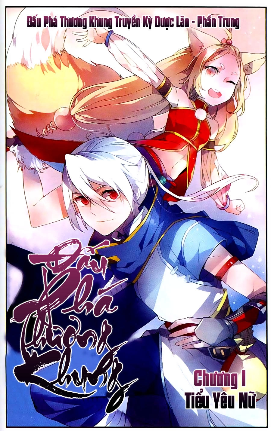 Dược Lão Truyền Kỳ 2 Chapter 1 - 1