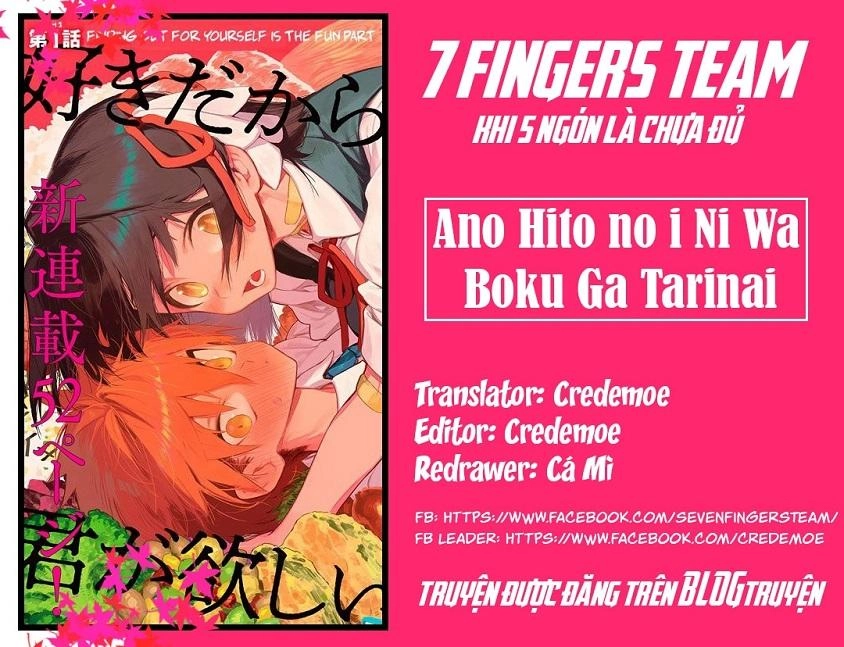 Ano Hito No I Ni Wa Boku Ga Tarinai Chapter 4 - 2