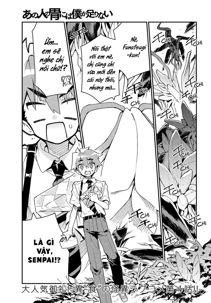 Ano Hito No I Ni Wa Boku Ga Tarinai Chapter 4 - 3