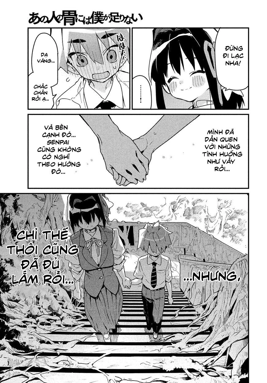 Ano Hito No I Ni Wa Boku Ga Tarinai Chapter 4 - 12