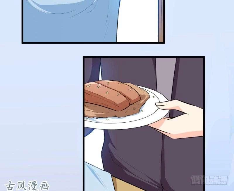 Ám Luyến Thành Hôn Chapter 44 - 4