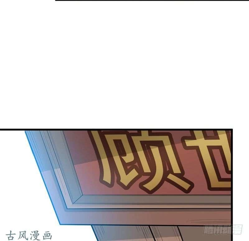 Ám Luyến Thành Hôn Chapter 48 - 7