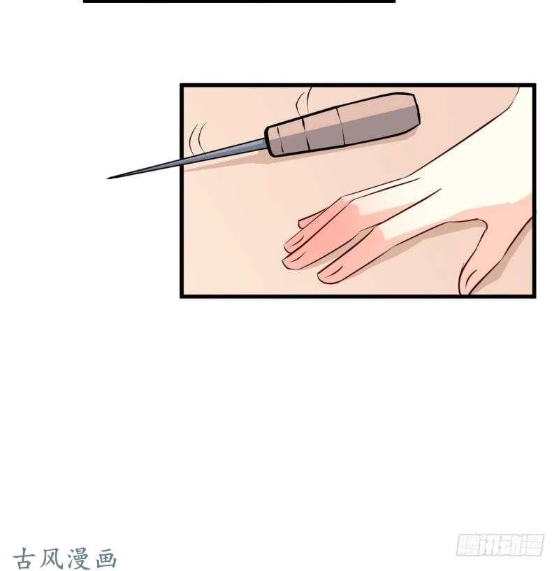 Ám Luyến Thành Hôn Chapter 51 - 17