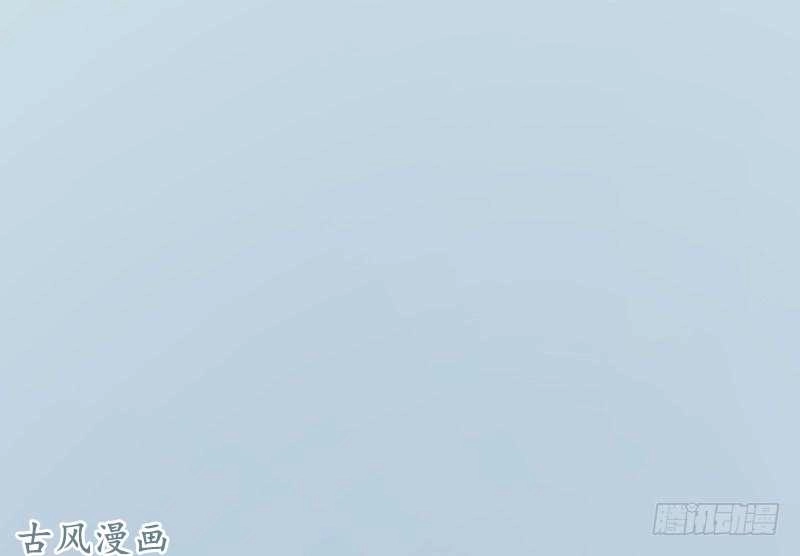 Ám Luyến Thành Hôn Chapter 52 - 11