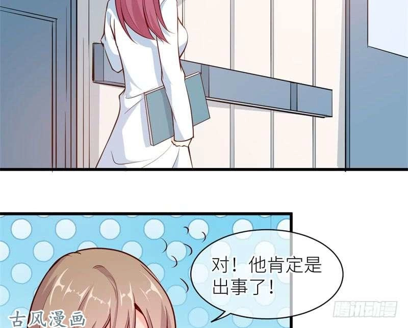 Ám Luyến Thành Hôn Chapter 63 - 22