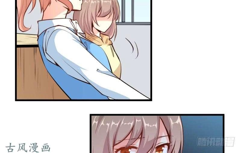 Ám Luyến Thành Hôn Chapter 74 - 13