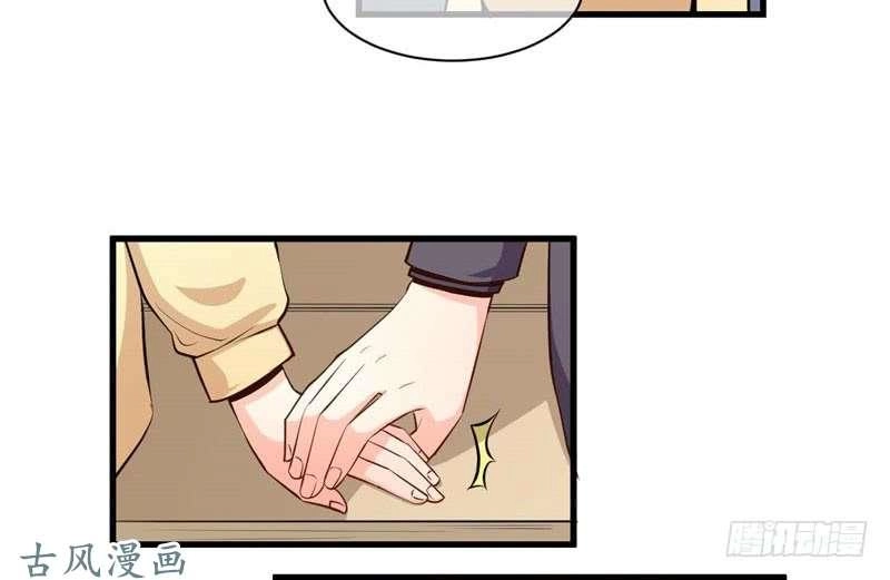 Ám Luyến Thành Hôn Chapter 75 - 17