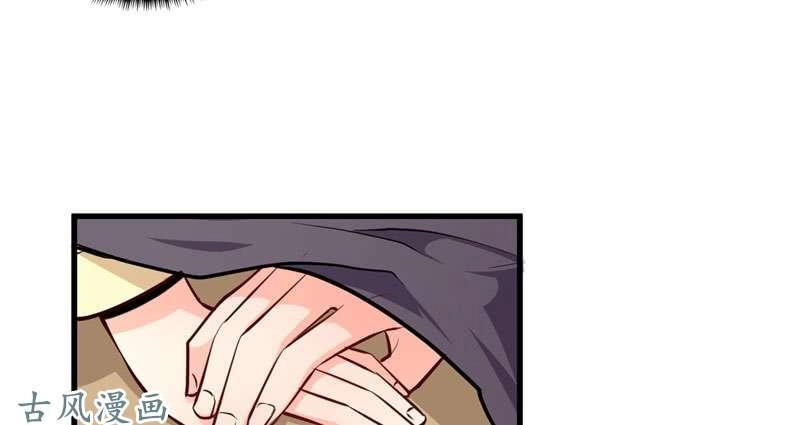 Ám Luyến Thành Hôn Chapter 75 - 41